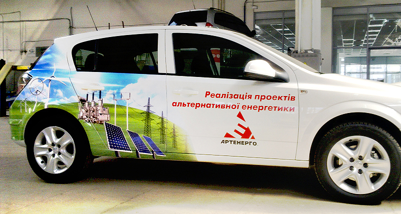 <p>Стиль автопарку «Артенерго»</p>